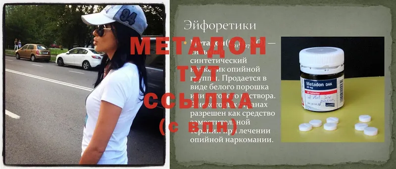 МЕТАДОН methadone  наркота  Луга 