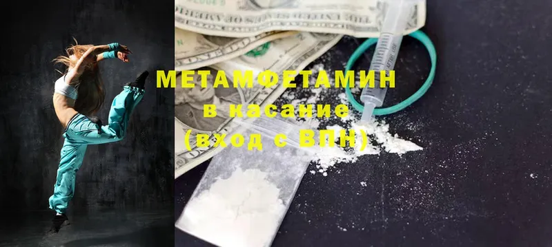 Первитин Methamphetamine  дарнет шоп  маркетплейс как зайти  Луга 